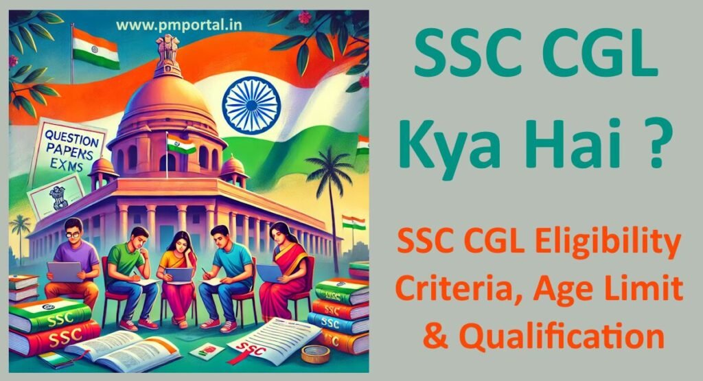 ssc-cgl-kya-hai